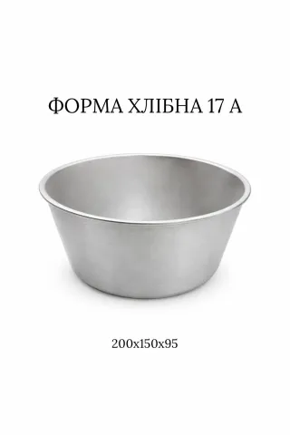 форма хлібна 17А